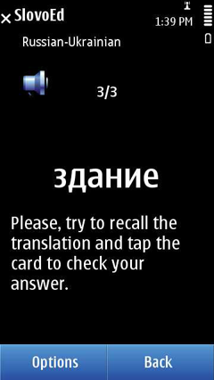 S60_slovoed_compact_ruuk_quiz